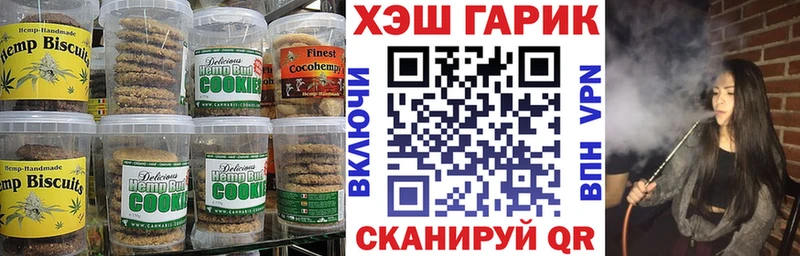 Печенье с ТГК конопля  Свирск 